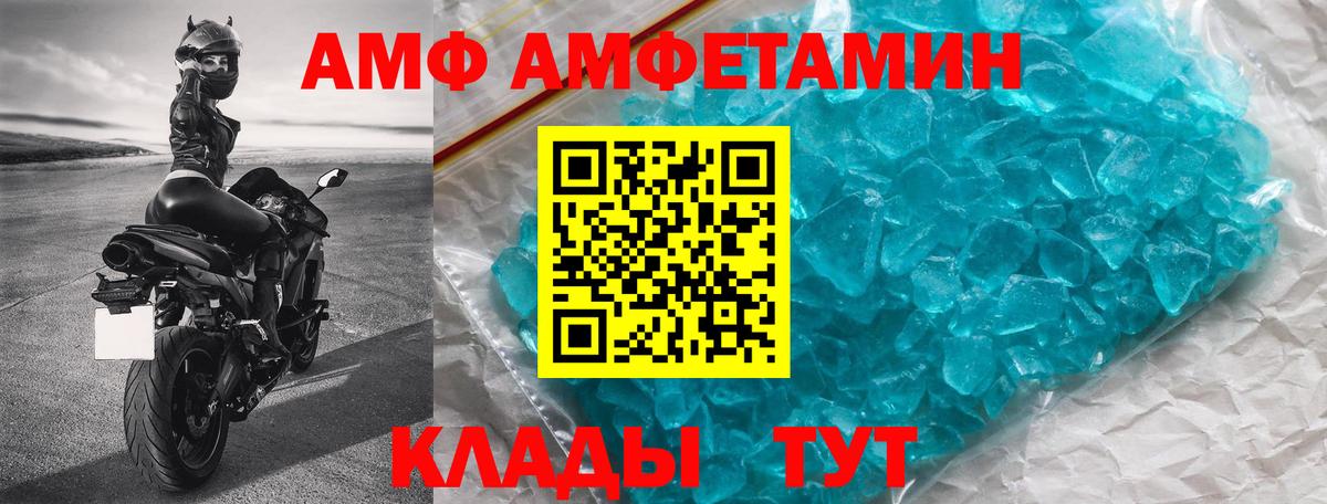 Amphetamine 98% Ярославль