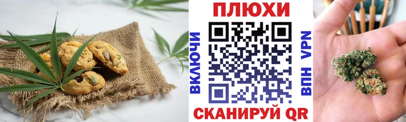 Canna-Cookies конопля  Ярославль 