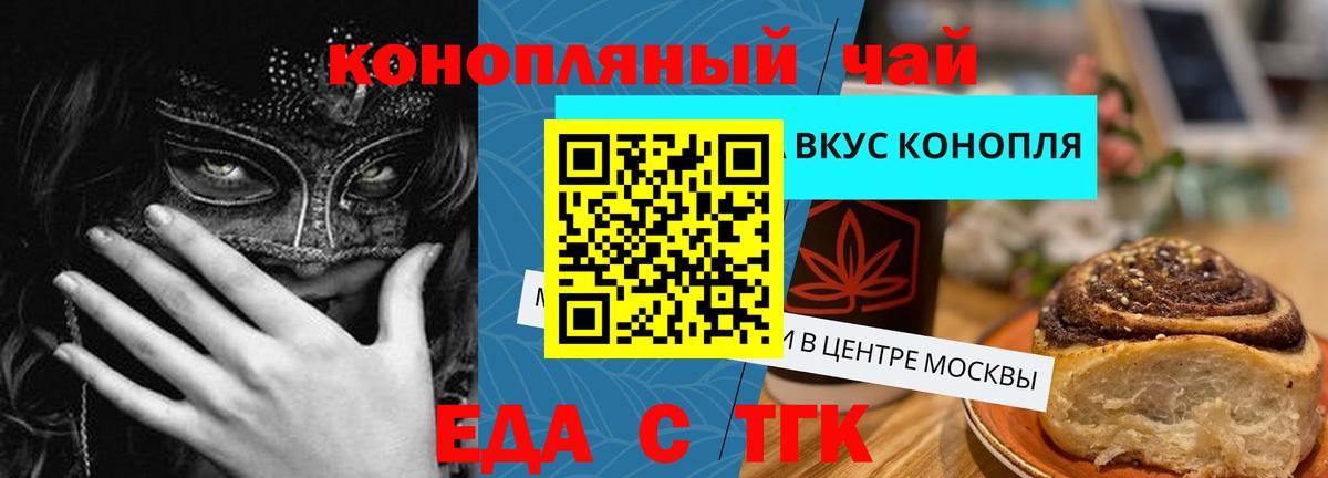 Ярославль  Еда ТГК конопля  Вход с VPN 