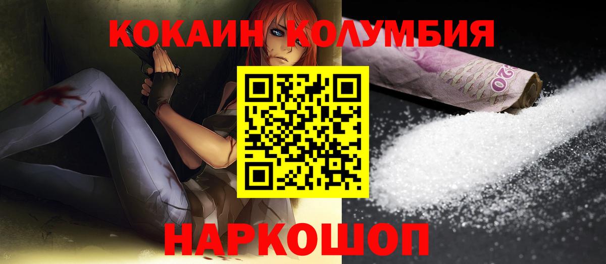 Ярославль  Cocaine Боливия  COCAIN  Кокаин FishScale  Вход с VPN 