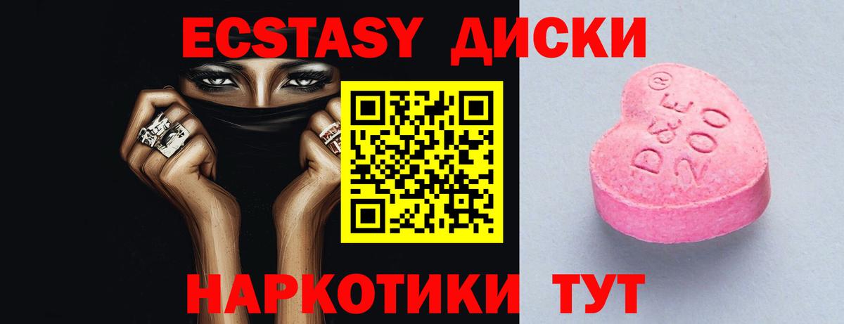 ЭКСТАЗИ TESLA  Экстази VHQ  Ярославль  ЭКСТАЗИ  Вход с VPN 