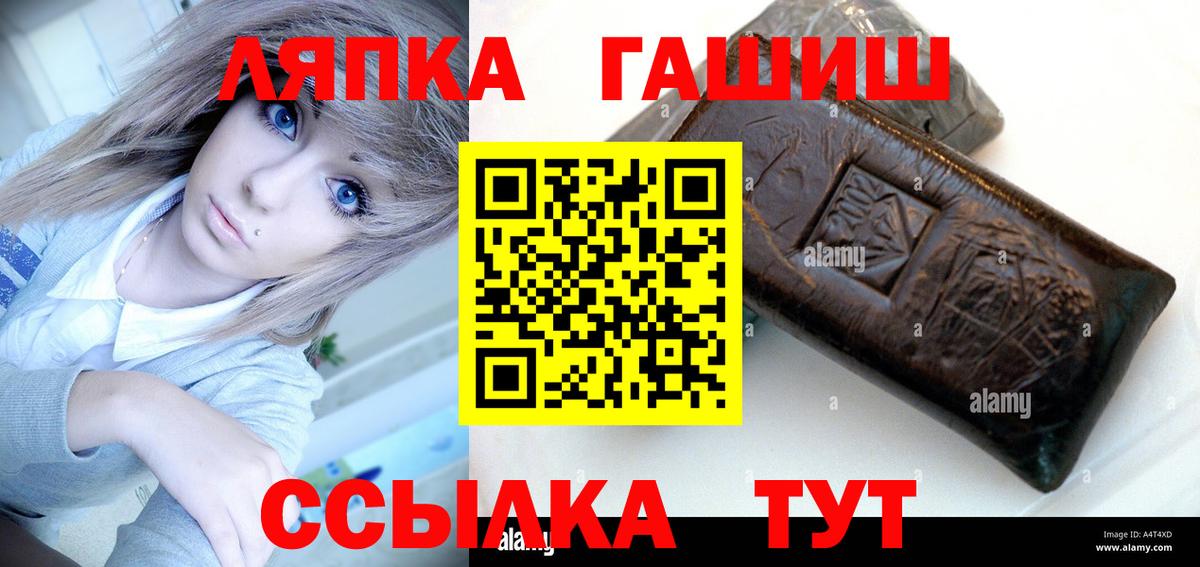 ГАШИШ хэш  Вход с VPN  Ярославль 