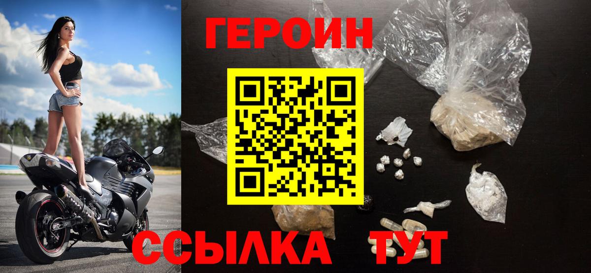 Ярославль  Героин герыч  Героин  Вход с VPN 