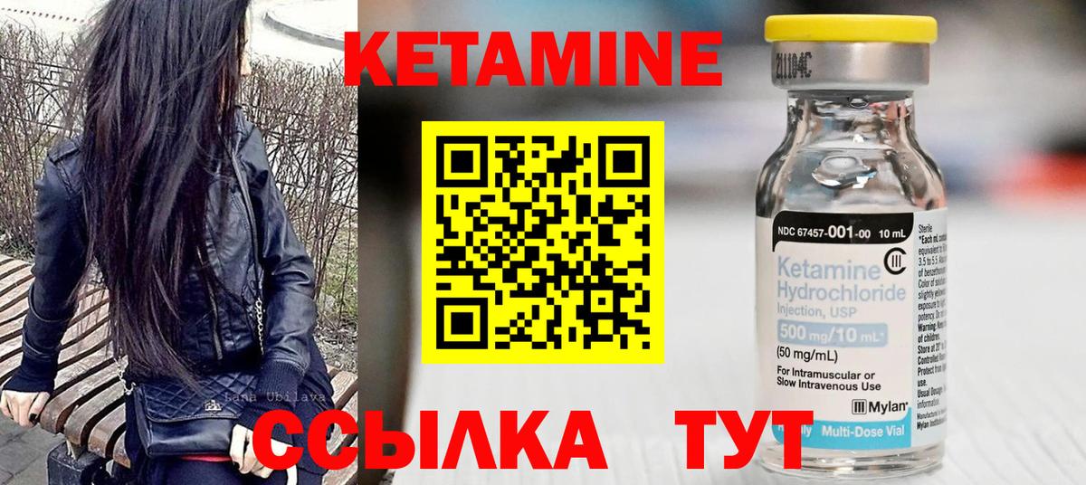 Кетамин ketamine Ярославль