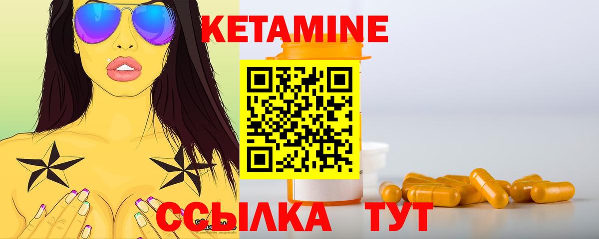 маркетплейс телеграм  КЕТАМИН ketamine  Кетамин ketamine  Вход с VPN  Ярославль 