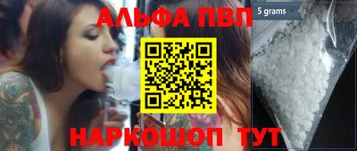 Альфа ПВП Пушкино