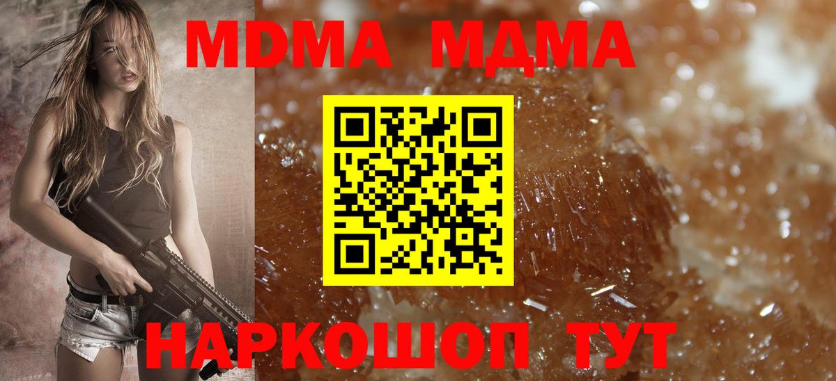Ярославль  МДМА VHQ  МДМА Molly  Вход с VPN 
