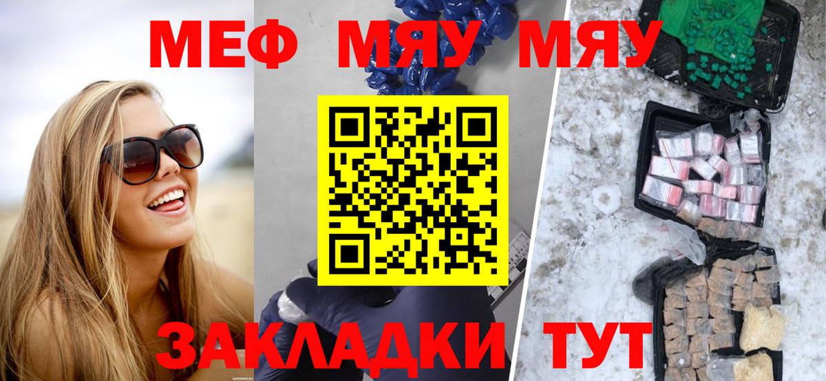МЕФ  Меф мяу мяу  Ярославль  Вход с VPN  купить наркотики сайты  Меф кристаллы 
