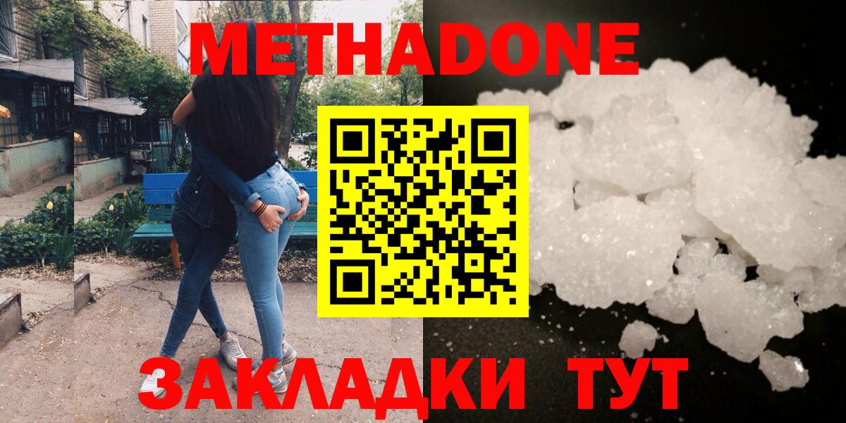 сайты даркнета официальный сайт  МЕТАДОН мёд  Вход с VPN  МЕТАДОН methadone  Ярославль  МЕГА tor 