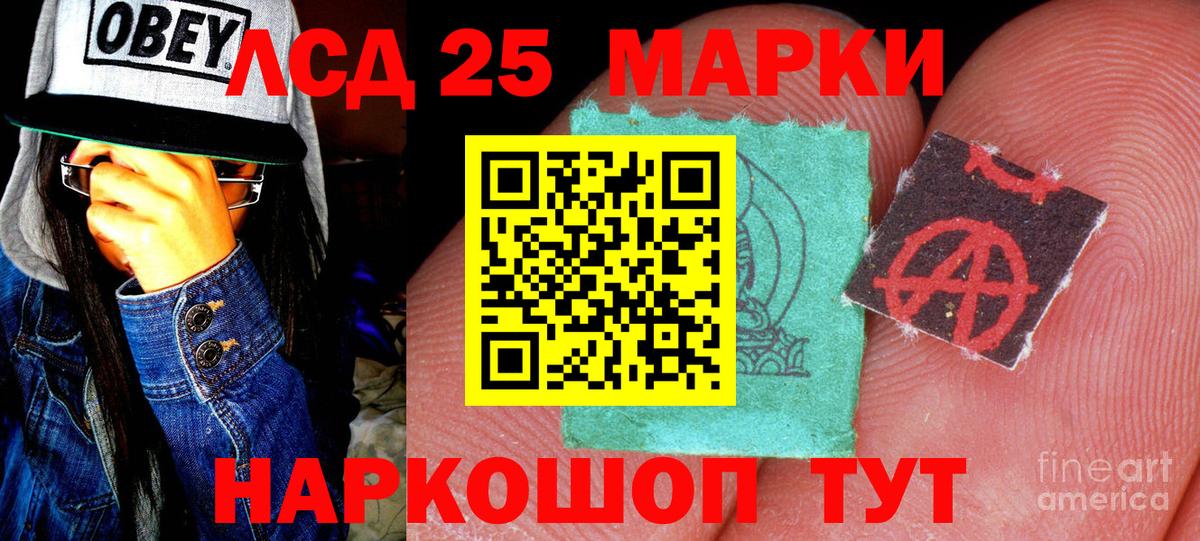 Марки NBOMe  Марки NBOMe 1,8мг  Вход с VPN  Ярославль 