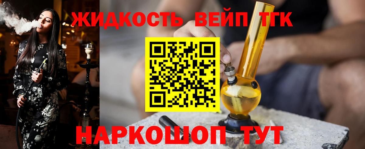 Дистиллят ТГК концентрат Ярославль