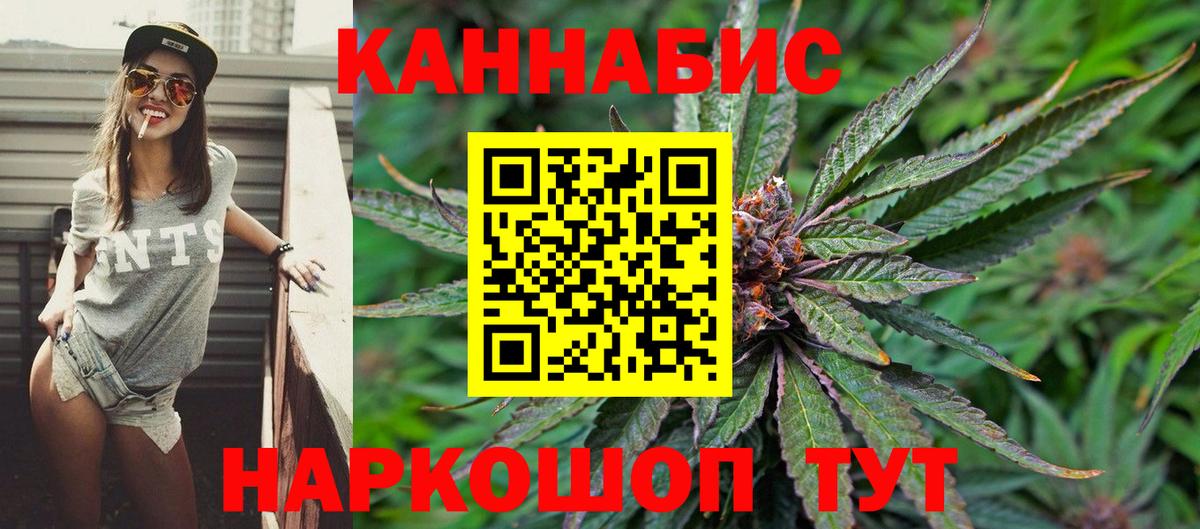 Марихуана LSD WEED Ярославль